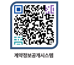 고성군청 공사계약현황 페이지로 이동 QR코드(http://contract.goseong.go.kr/contract/khoffu@)