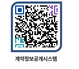 고성군청 공사계약현황 페이지로 이동 QR코드(http://contract.goseong.go.kr/contract/kijuay@)