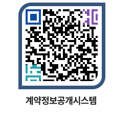 고성군청 공사계약현황 페이지로 이동 QR코드(http://contract.goseong.go.kr/contract/kip2fw@)