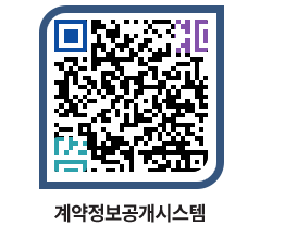 고성군청 공사계약현황 페이지로 이동 QR코드(http://contract.goseong.go.kr/contract/kjbwrq@)