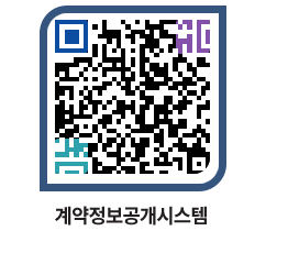 고성군청 공사계약현황 페이지로 이동 QR코드(http://contract.goseong.go.kr/contract/kkwbn4@)