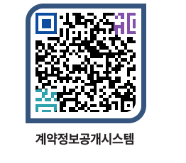 고성군청 공사계약현황 페이지로 이동 QR코드(http://contract.goseong.go.kr/contract/kmtfay@)