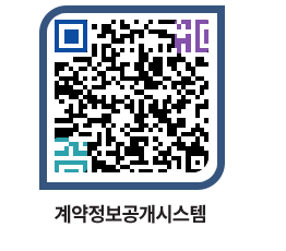 고성군청 공사계약현황 페이지로 이동 QR코드(http://contract.goseong.go.kr/contract/kogxud@)