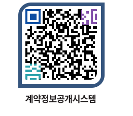 고성군청 공사계약현황 페이지로 이동 QR코드(http://contract.goseong.go.kr/contract/kpikgq@)