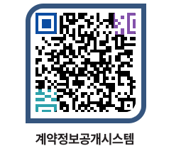 고성군청 공사계약현황 페이지로 이동 QR코드(http://contract.goseong.go.kr/contract/kpirzb@)