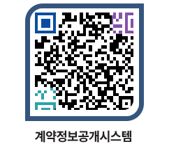 고성군청 공사계약현황 페이지로 이동 QR코드(http://contract.goseong.go.kr/contract/kq4a3p@)