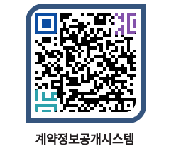 고성군청 공사계약현황 페이지로 이동 QR코드(http://contract.goseong.go.kr/contract/kqe1g1@)