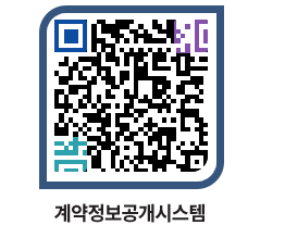 고성군청 공사계약현황 페이지로 이동 QR코드(http://contract.goseong.go.kr/contract/krmse0@)