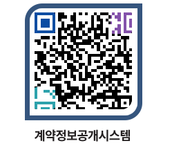 고성군청 공사계약현황 페이지로 이동 QR코드(http://contract.goseong.go.kr/contract/ksmaa1@)