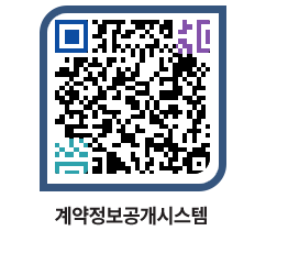 고성군청 공사계약현황 페이지로 이동 QR코드(http://contract.goseong.go.kr/contract/kty4zq@)