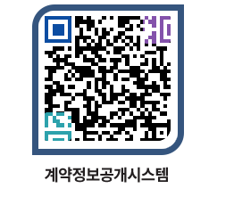 고성군청 공사계약현황 페이지로 이동 QR코드(http://contract.goseong.go.kr/contract/kuxtxx@)