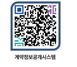 고성군청 공사계약현황 페이지로 이동 QR코드(http://contract.goseong.go.kr/contract/kv45bo@)