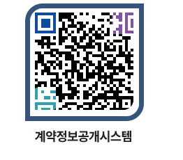 고성군청 공사계약현황 페이지로 이동 QR코드(http://contract.goseong.go.kr/contract/kvcwxc@)