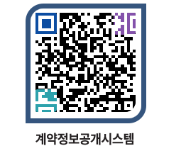 고성군청 공사계약현황 페이지로 이동 QR코드(http://contract.goseong.go.kr/contract/kwg32l@)