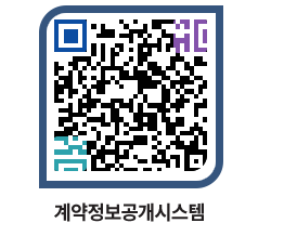 고성군청 공사계약현황 페이지로 이동 QR코드(http://contract.goseong.go.kr/contract/kwr1e2@)