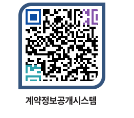 고성군청 공사계약현황 페이지로 이동 QR코드(http://contract.goseong.go.kr/contract/kwroib@)