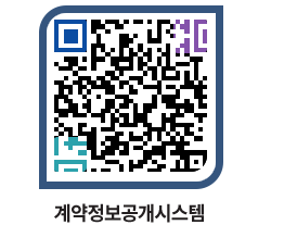 고성군청 공사계약현황 페이지로 이동 QR코드(http://contract.goseong.go.kr/contract/kwt5w0@)