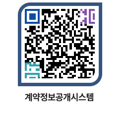 고성군청 공사계약현황 페이지로 이동 QR코드(http://contract.goseong.go.kr/contract/kww0gr@)