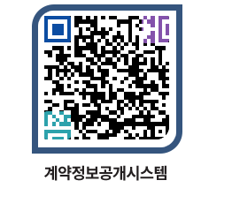 고성군청 공사계약현황 페이지로 이동 QR코드(http://contract.goseong.go.kr/contract/kyjzyn@)