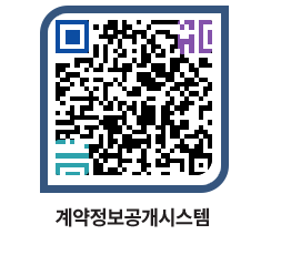 고성군청 공사계약현황 페이지로 이동 QR코드(http://contract.goseong.go.kr/contract/kz0vj2@)