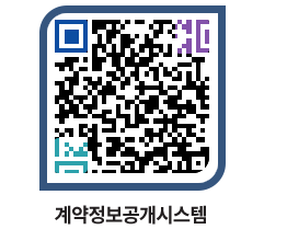 고성군청 공사계약현황 페이지로 이동 QR코드(http://contract.goseong.go.kr/contract/kzwjjl@)