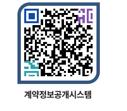 고성군청 공사계약현황 페이지로 이동 QR코드(http://contract.goseong.go.kr/contract/l1oiuq@)