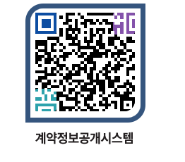 고성군청 공사계약현황 페이지로 이동 QR코드(http://contract.goseong.go.kr/contract/l1xyo1@)