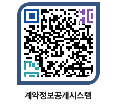 고성군청 공사계약현황 페이지로 이동 QR코드(http://contract.goseong.go.kr/contract/l2c2oh@)