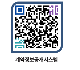 고성군청 공사계약현황 페이지로 이동 QR코드(http://contract.goseong.go.kr/contract/l53y4m@)