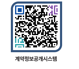 고성군청 공사계약현황 페이지로 이동 QR코드(http://contract.goseong.go.kr/contract/lb3rli@)