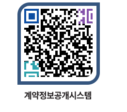 고성군청 공사계약현황 페이지로 이동 QR코드(http://contract.goseong.go.kr/contract/lbyqrt@)