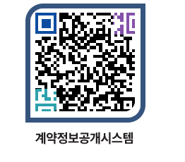 고성군청 공사계약현황 페이지로 이동 QR코드(http://contract.goseong.go.kr/contract/lcpx50@)