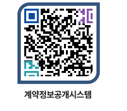 고성군청 공사계약현황 페이지로 이동 QR코드(http://contract.goseong.go.kr/contract/ldg5ix@)