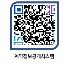 고성군청 공사계약현황 페이지로 이동 QR코드(http://contract.goseong.go.kr/contract/lh10e4@)