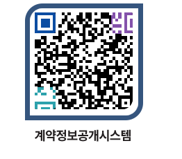 고성군청 공사계약현황 페이지로 이동 QR코드(http://contract.goseong.go.kr/contract/ljmqbz@)