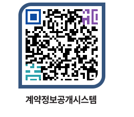 고성군청 공사계약현황 페이지로 이동 QR코드(http://contract.goseong.go.kr/contract/ljpzf4@)