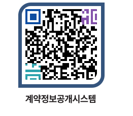 고성군청 공사계약현황 페이지로 이동 QR코드(http://contract.goseong.go.kr/contract/ll0nlu@)