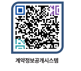 고성군청 공사계약현황 페이지로 이동 QR코드(http://contract.goseong.go.kr/contract/lmgfxs@)