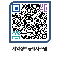 고성군청 공사계약현황 페이지로 이동 QR코드(http://contract.goseong.go.kr/contract/ln3twm@)