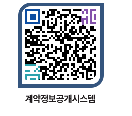 고성군청 공사계약현황 페이지로 이동 QR코드(http://contract.goseong.go.kr/contract/lngjbb@)