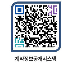 고성군청 공사계약현황 페이지로 이동 QR코드(http://contract.goseong.go.kr/contract/locyu5@)