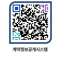 고성군청 공사계약현황 페이지로 이동 QR코드(http://contract.goseong.go.kr/contract/lowbx4@)