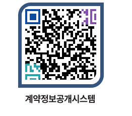 고성군청 공사계약현황 페이지로 이동 QR코드(http://contract.goseong.go.kr/contract/lpxf3v@)