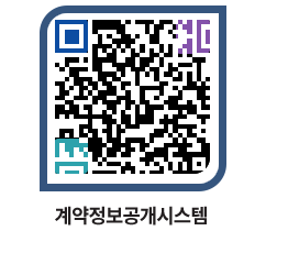 고성군청 공사계약현황 페이지로 이동 QR코드(http://contract.goseong.go.kr/contract/lpy4fo@)