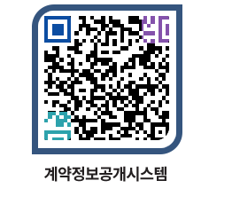 고성군청 공사계약현황 페이지로 이동 QR코드(http://contract.goseong.go.kr/contract/lr1lfv@)