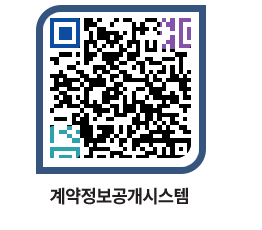 고성군청 공사계약현황 페이지로 이동 QR코드(http://contract.goseong.go.kr/contract/lrarf3@)