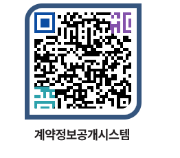 고성군청 공사계약현황 페이지로 이동 QR코드(http://contract.goseong.go.kr/contract/lrc5o2@)