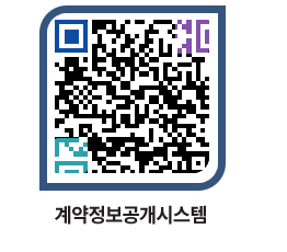 고성군청 공사계약현황 페이지로 이동 QR코드(http://contract.goseong.go.kr/contract/lrrh3s@)