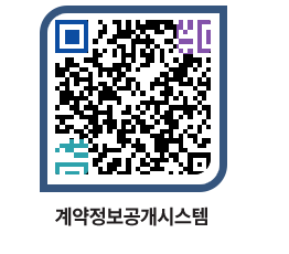 고성군청 공사계약현황 페이지로 이동 QR코드(http://contract.goseong.go.kr/contract/ls2mkp@)