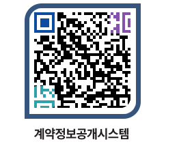 고성군청 공사계약현황 페이지로 이동 QR코드(http://contract.goseong.go.kr/contract/lsnp5w@)